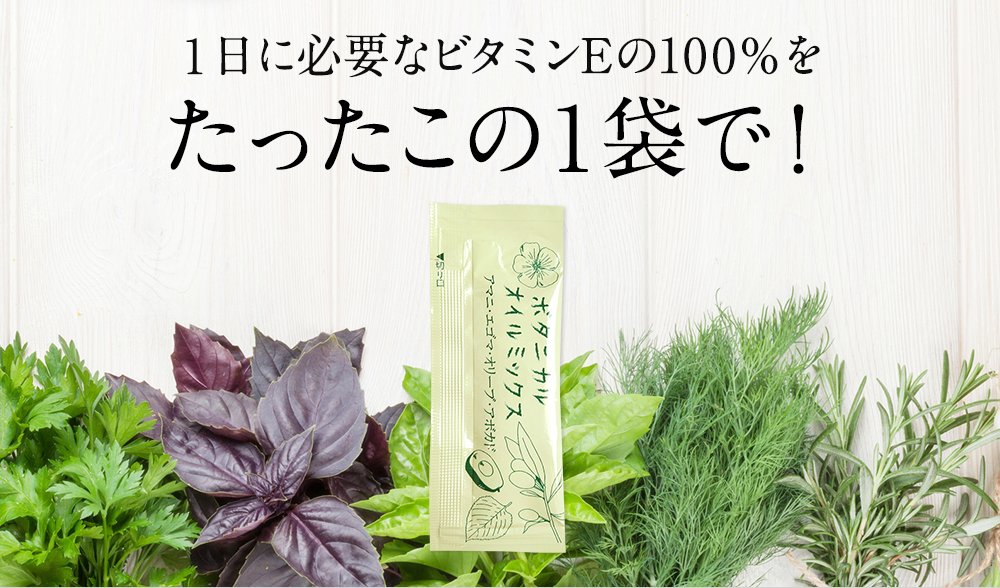1日に必要なオメガ3の約85％1.7gを含有！さらに