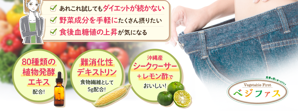 80種類の 植物発酵 エキス 配合！難消化性 デキストリン 食物繊維として 5g配合！沖縄産シークヮーサー +レモン酢でおいしい！