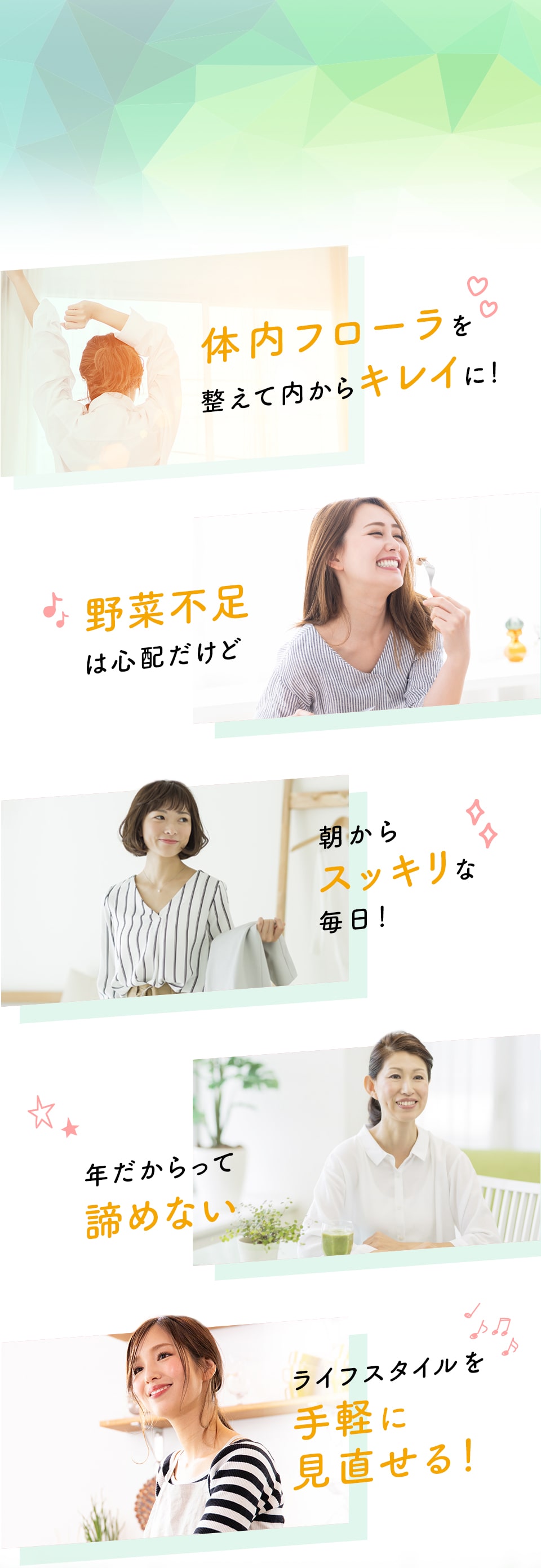 多忙でも イキイキしたい!野菜不足は心配だけど。朝からスッキリな毎日!年だからって諦めない。ライフスタイルを手軽に見直せる!