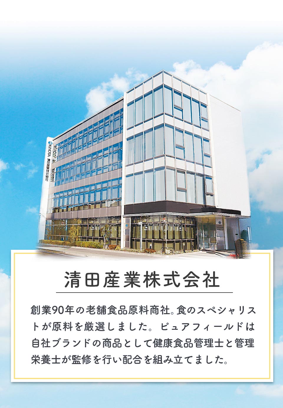 お客様に高品質で安全な健康食品をお届けするために、国内工場での一環製造を行なっています。すべての工程で、安全性を定めたGMP認証に準拠した国内工場で、厳しい規格に基づいて製品化されています。GMPとは?GMPとは厚生労働省が定めた、健康食品の製造工程管理基準のことです。