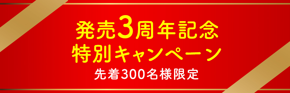定期購入する