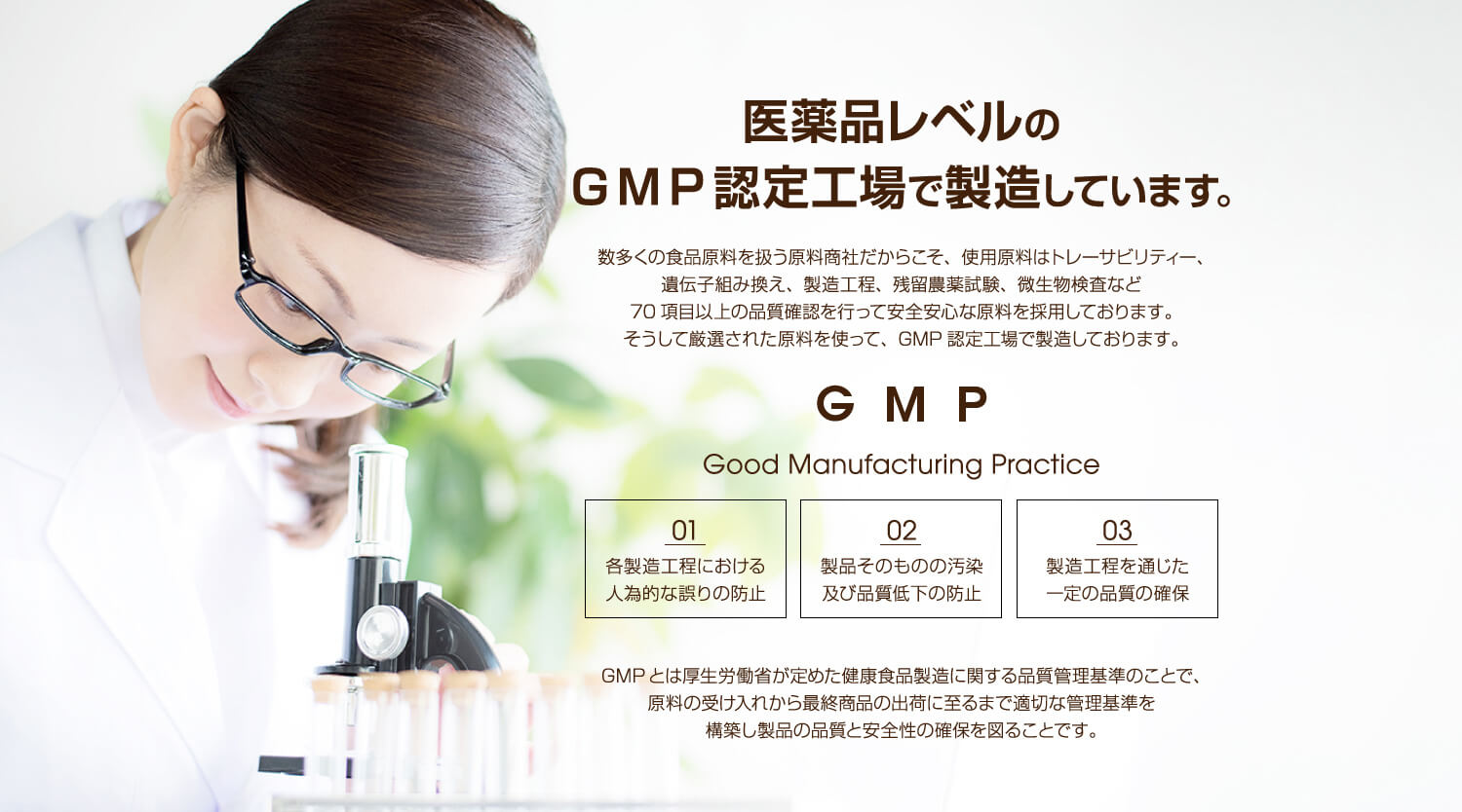 ベジファス　医薬品レベルのGMP認定工場で製造しています。